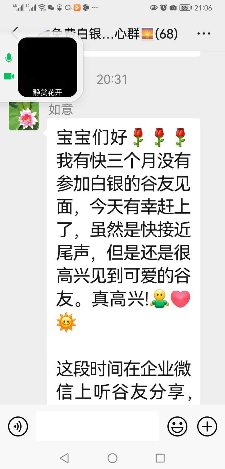 Screenshot_20211023_210645_com.tencent.mm.jpg