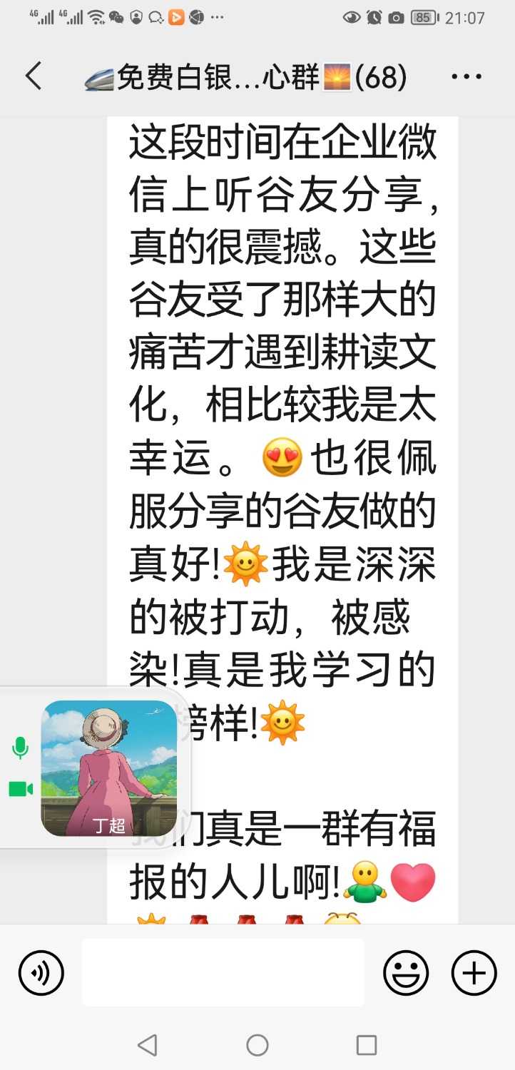 Screenshot_20211023_210708_com.tencent.mm.jpg