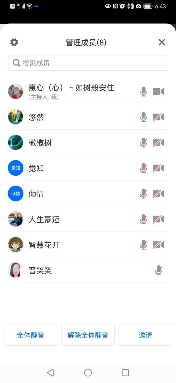Screenshot_20211028_184326_com.tencent.wemeet.app.jpg