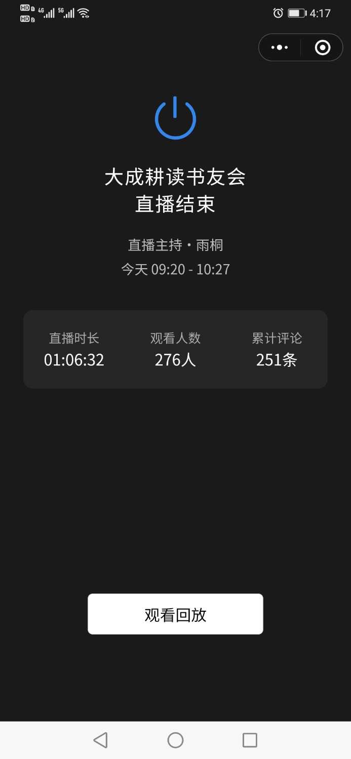 Screenshot_20220217_161738_com.tencent.mm.jpg
