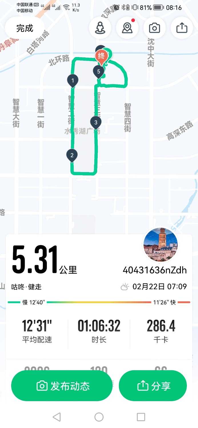 Screenshot_20220222_081623_com.codoon.gps.jpg