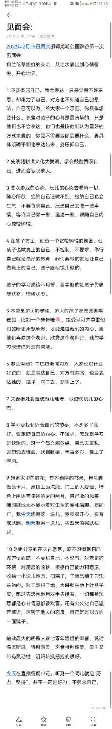 Screenshot_20220308_024345_com.example.android.notepad.jpg