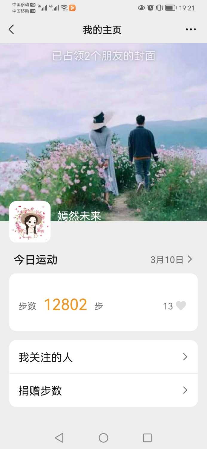 Screenshot_20220310_192112_com.tencent.mm.jpg