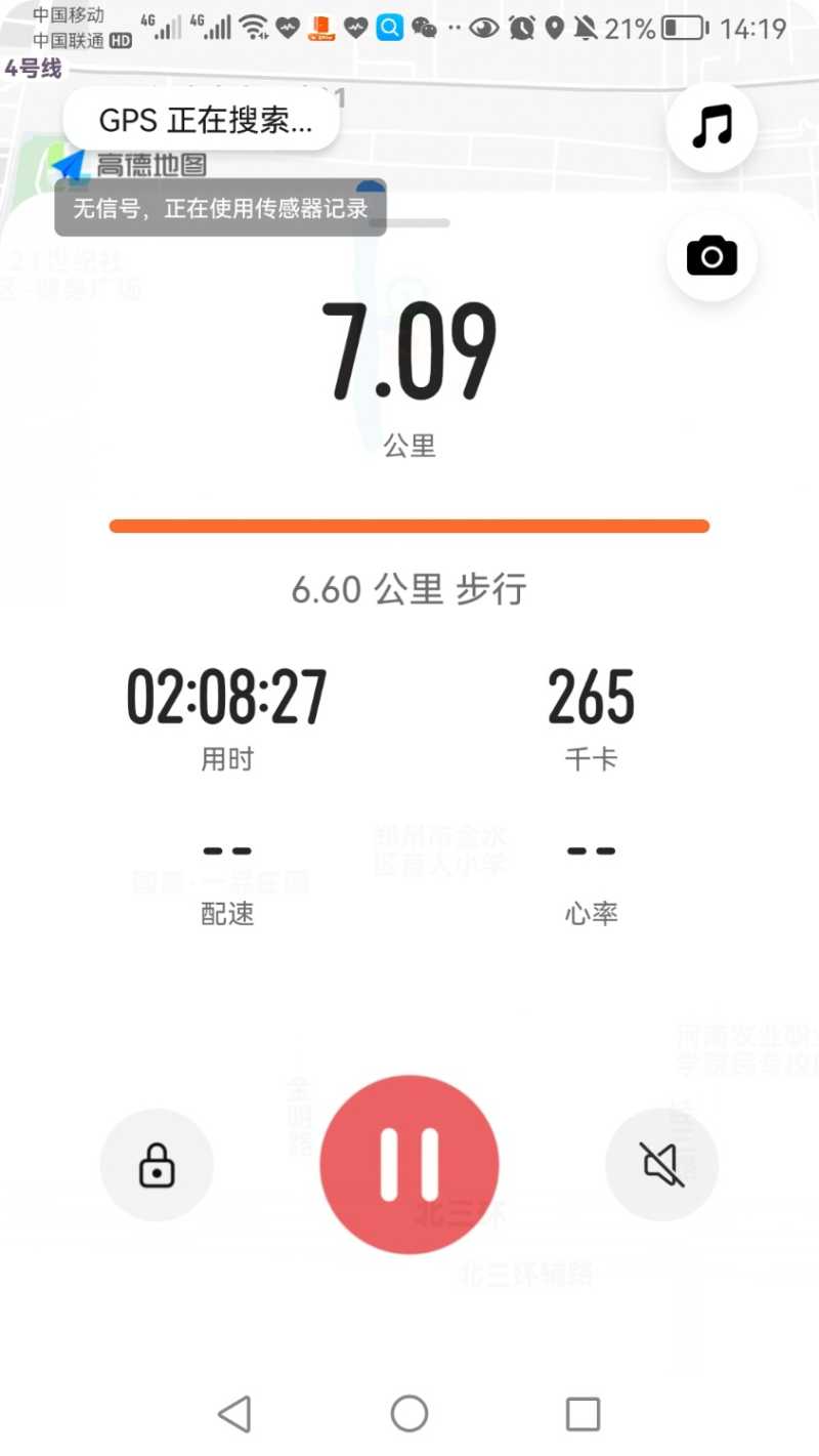 Screenshot_20220320_141925_com.huawei.health.jpg