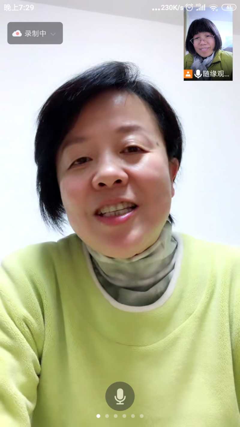Screenshot_2022-03-21-19-29-09-514_com.tencent.wemeet.app.jpg