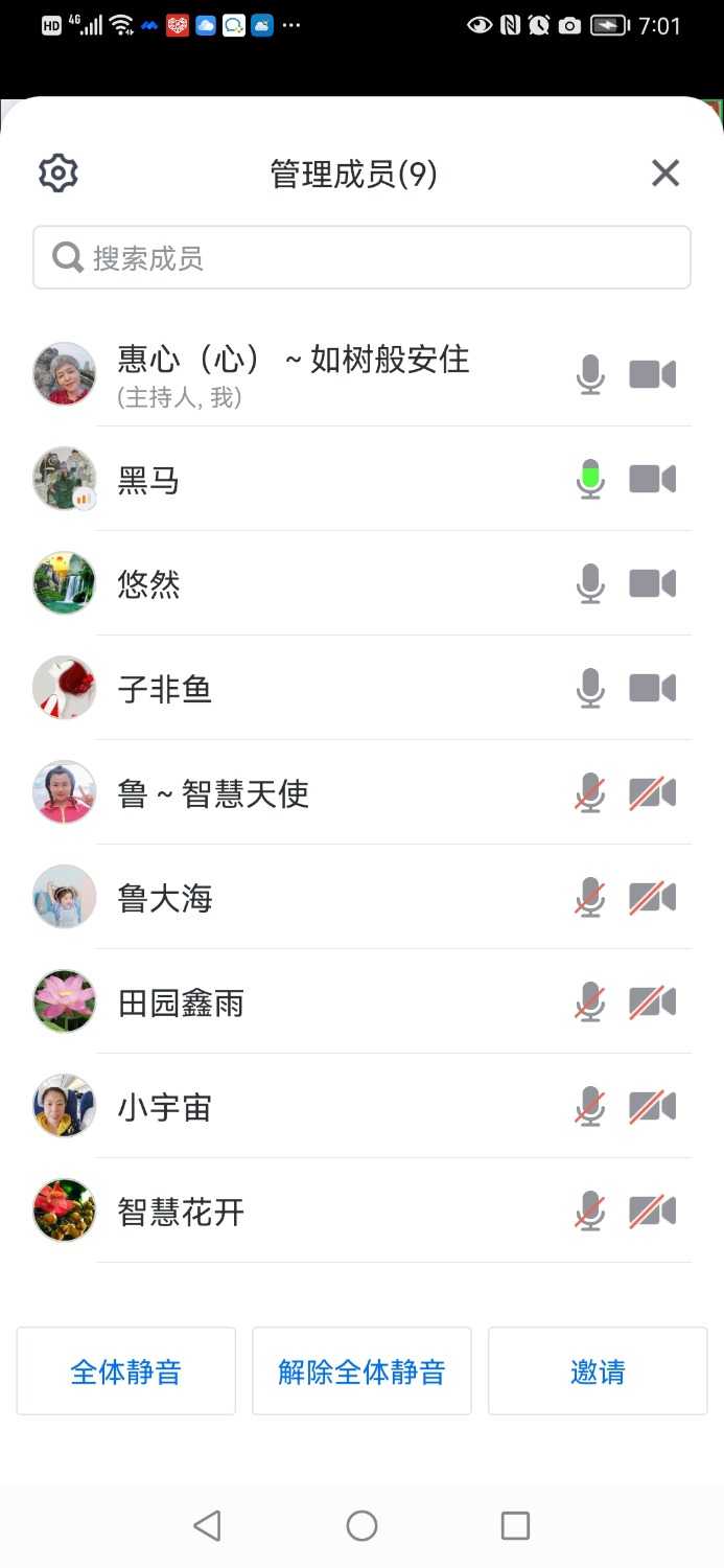 Screenshot_20220329_190131_com.tencent.wemeet.app.jpg