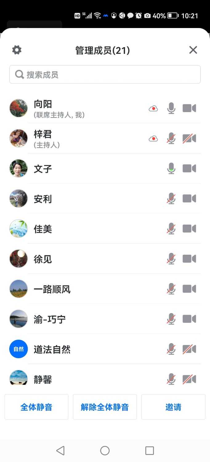 Screenshot_20211230_102147_com.tencent.wemeet.app.jpg