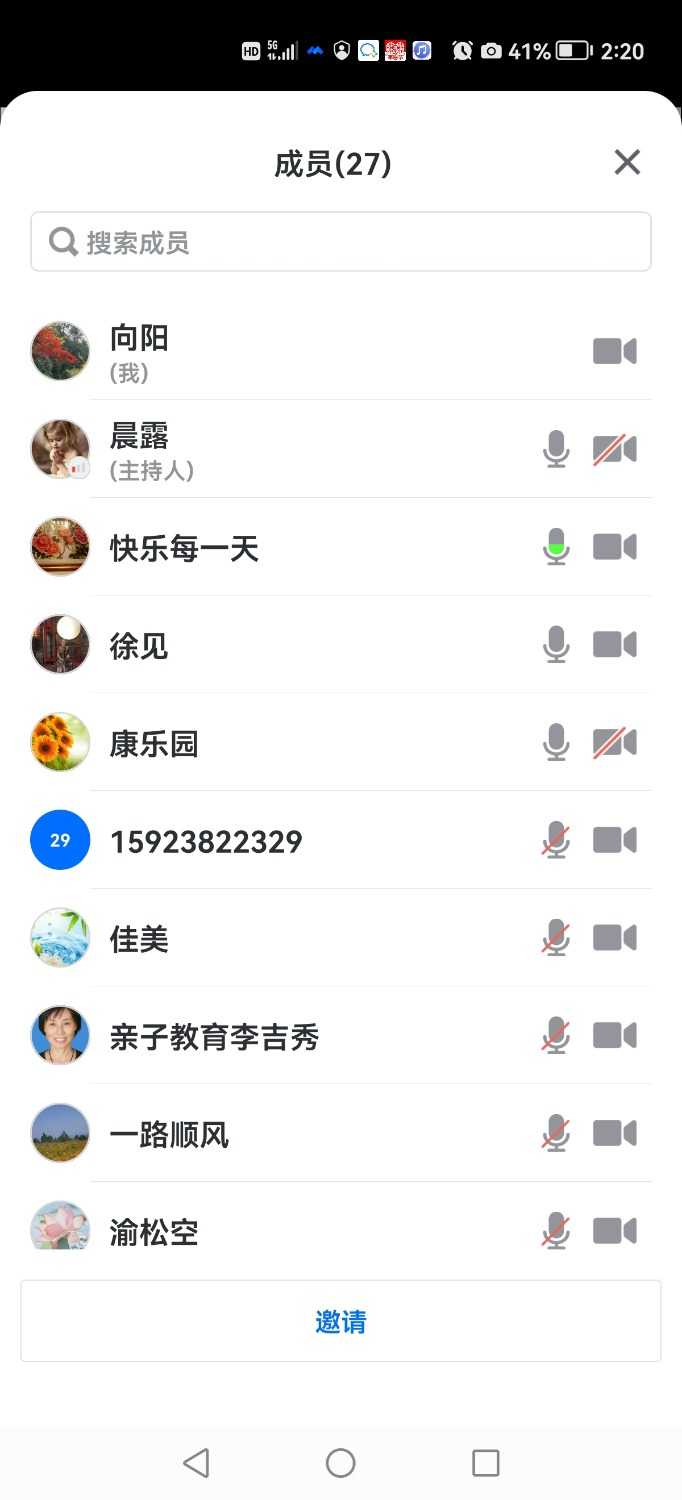 Screenshot_20220112_142046_com.tencent.wemeet.app.jpg