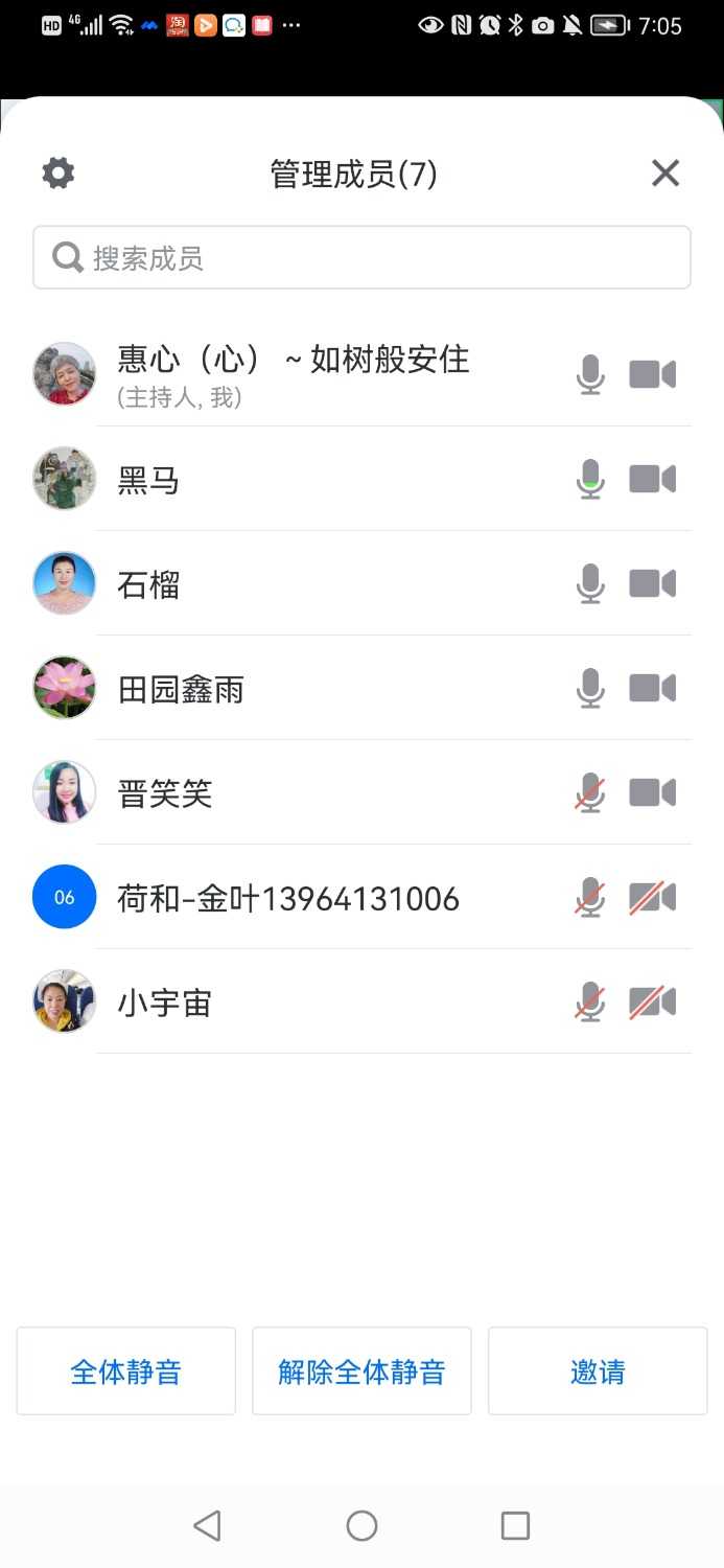 Screenshot_20220106_190502_com.tencent.wemeet.app.jpg