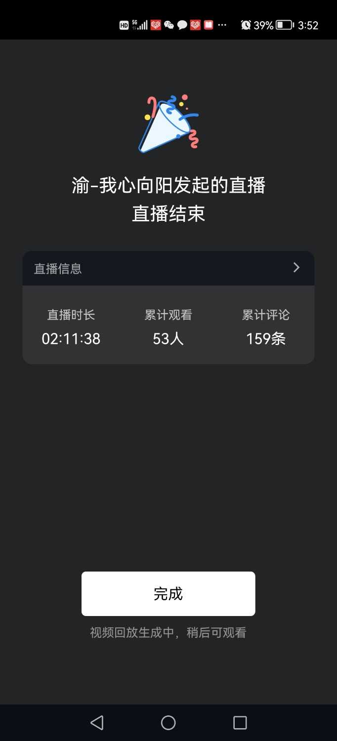 Screenshot_20220524_155258_com.tencent.wework.jpg