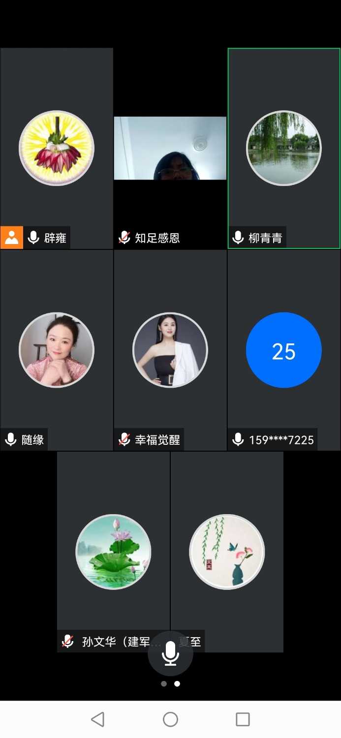 Screenshot_20220526_204312_com.tencent.wemeet.app.jpg