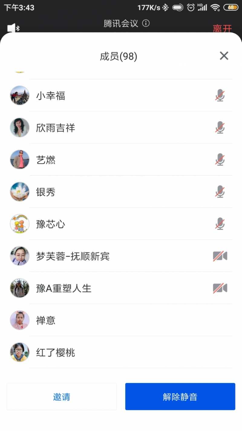 Screenshot_2022-06-02-15-43-38-647_com.tencent.wemeet.app.jpg