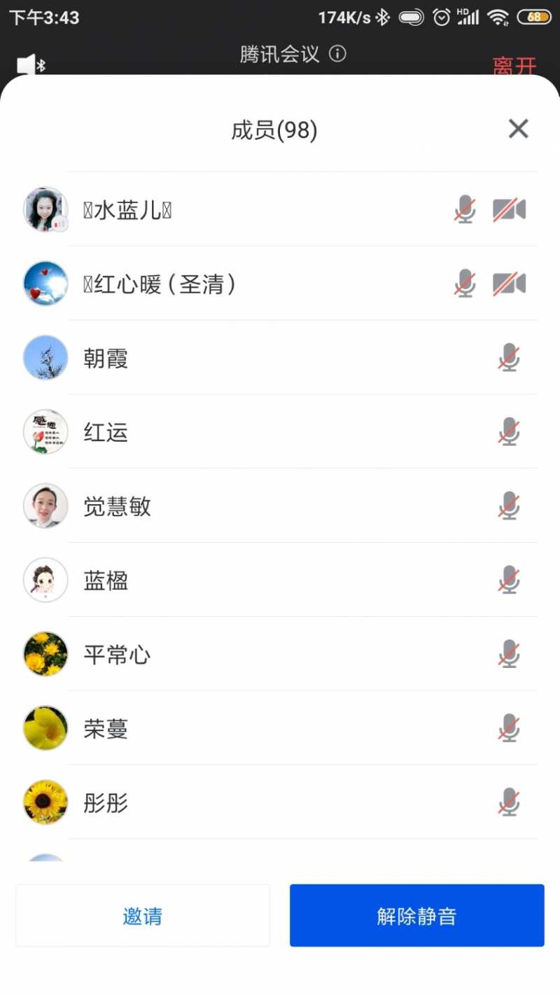 Screenshot_2022-06-02-15-43-32-826_com.tencent.wemeet.app.jpg