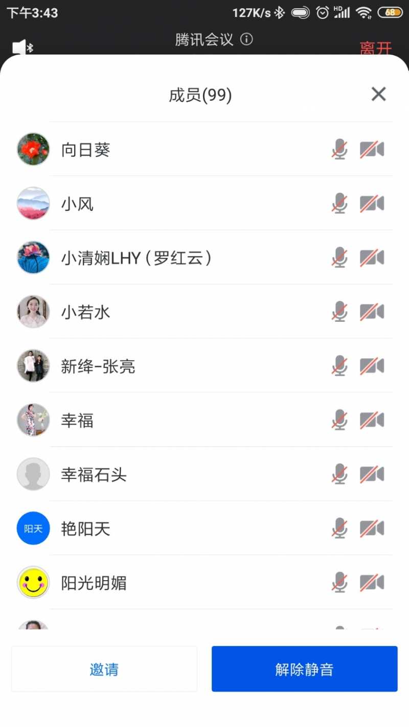 Screenshot_2022-06-02-15-43-20-624_com.tencent.wemeet.app.jpg
