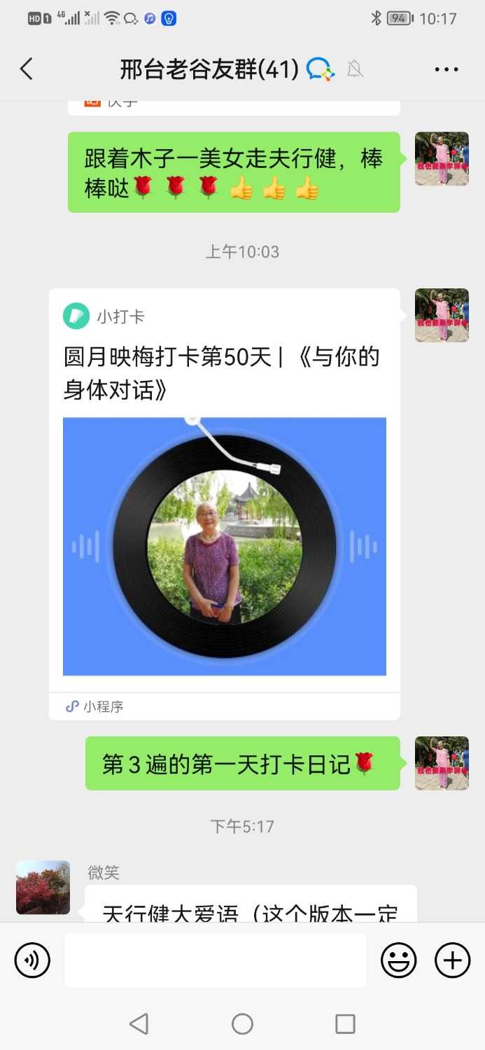 Screenshot_20220612_221705_com.tencent.mm.jpg
