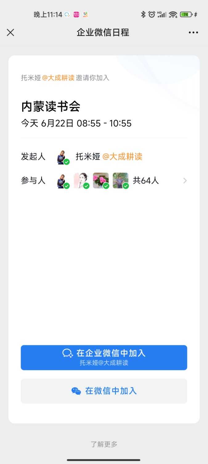 Screenshot_2022-06-22-23-14-49-159_com.tencent.mm.jpg