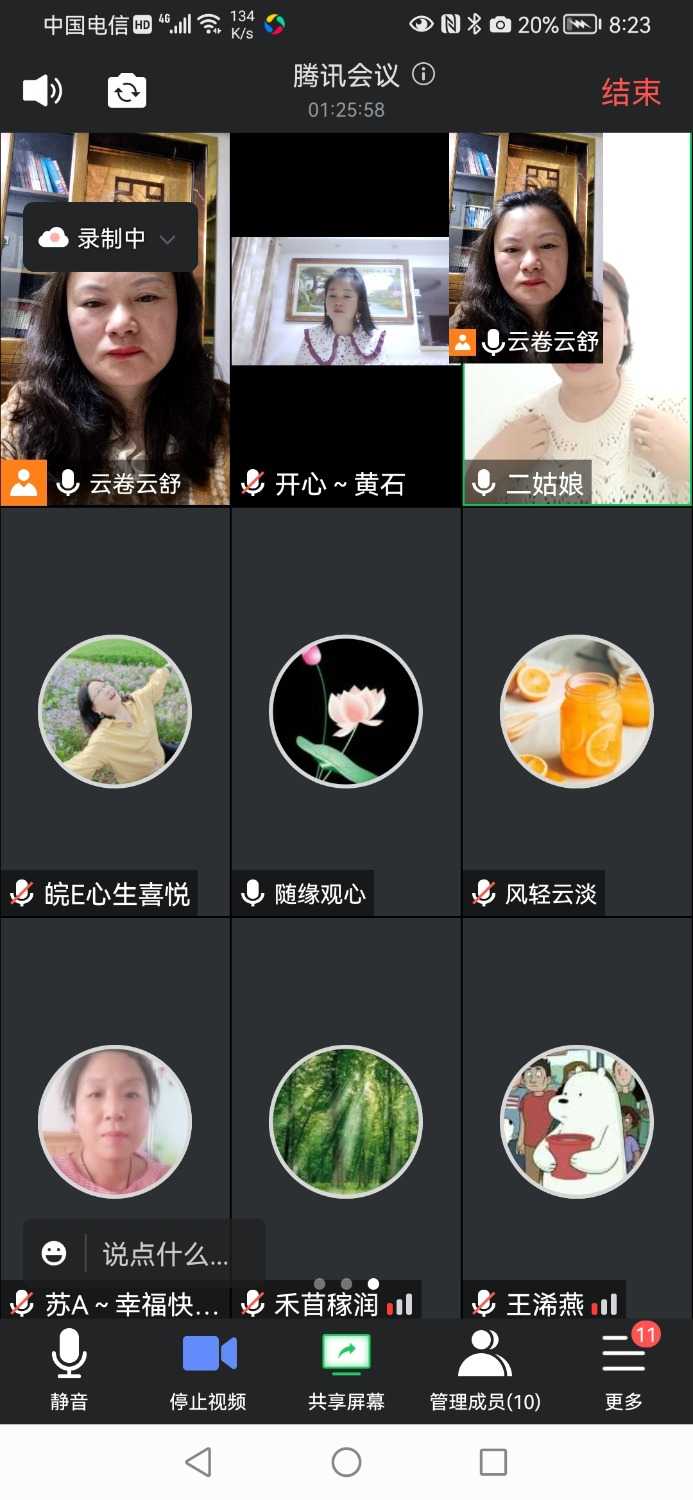 Screenshot_20220411_202351_com.tencent.wemeet.app.jpg