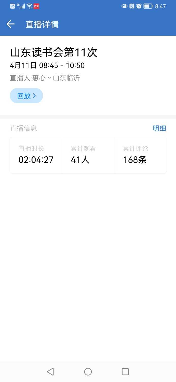 Screenshot_20220413_204749_com.tencent.wework.jpg