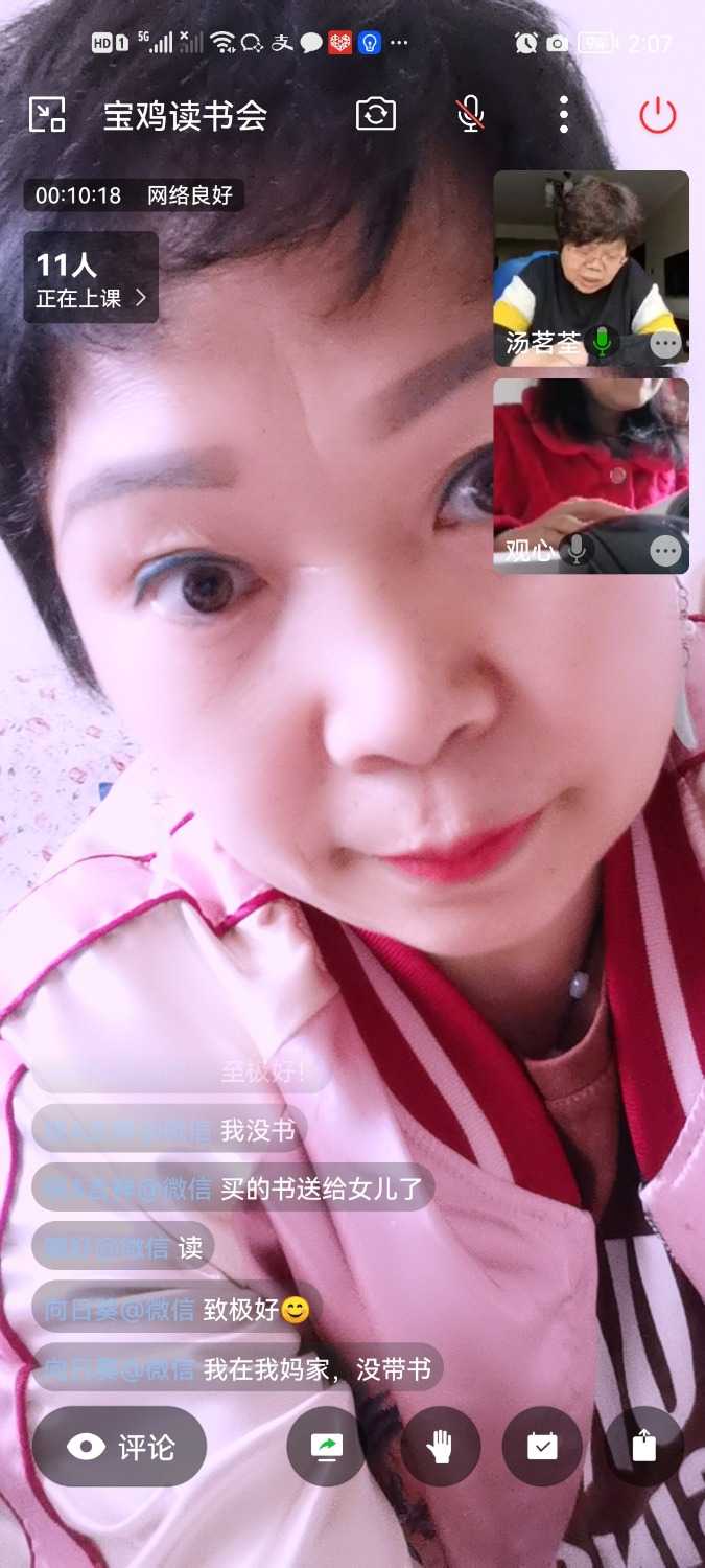 Screenshot_20220414_140721_com.tencent.wework.jpg