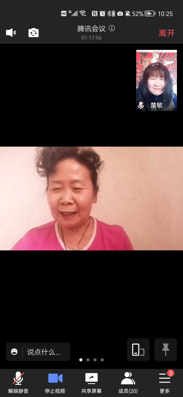 Screenshot_20220415_102549_com.tencent.wemeet.app.jpg