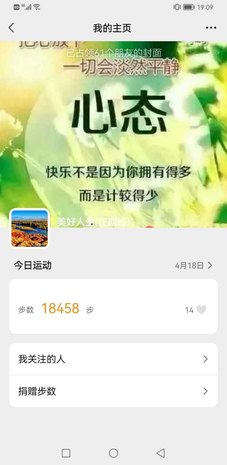 Screenshot_20220418_190930_com.tencent.mm.jpg