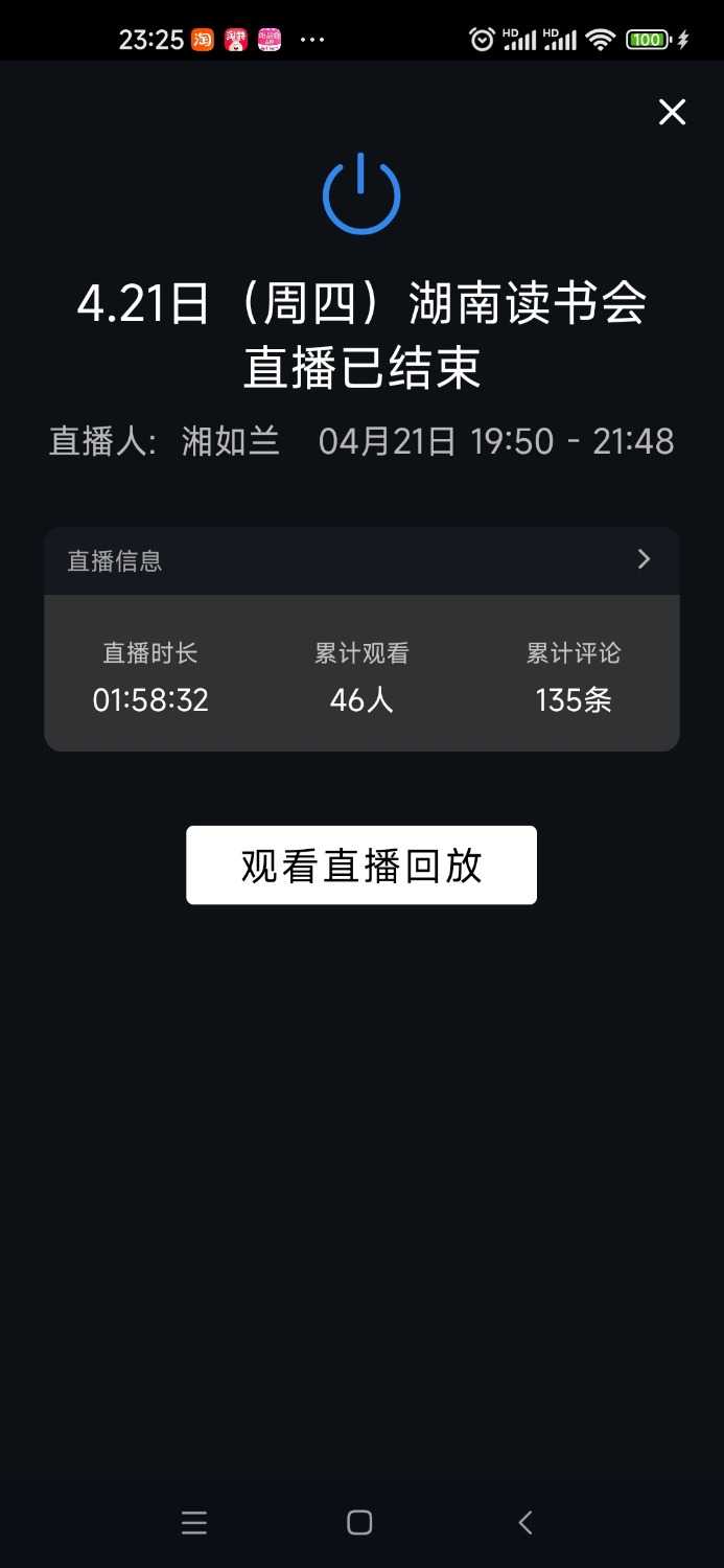 Screenshot_2022-04-21-23-25-00-184_com.tencent.wework.jpg