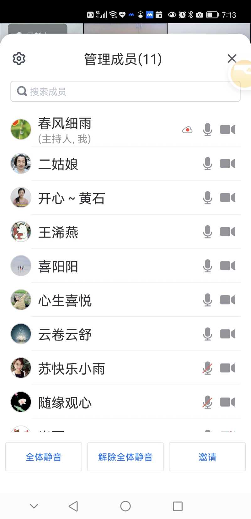 Screenshot_20220425_191304_com.tencent.wemeet.app.jpg