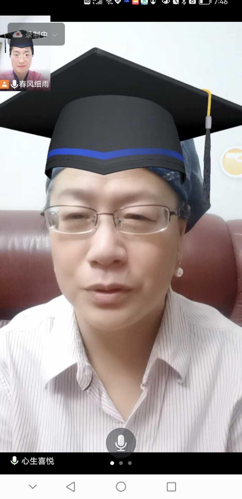 Screenshot_20220425_194604_com.tencent.wemeet.app.jpg