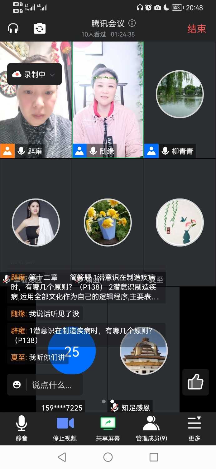 Screenshot_20220428_204830_com.tencent.wemeet.app.jpg