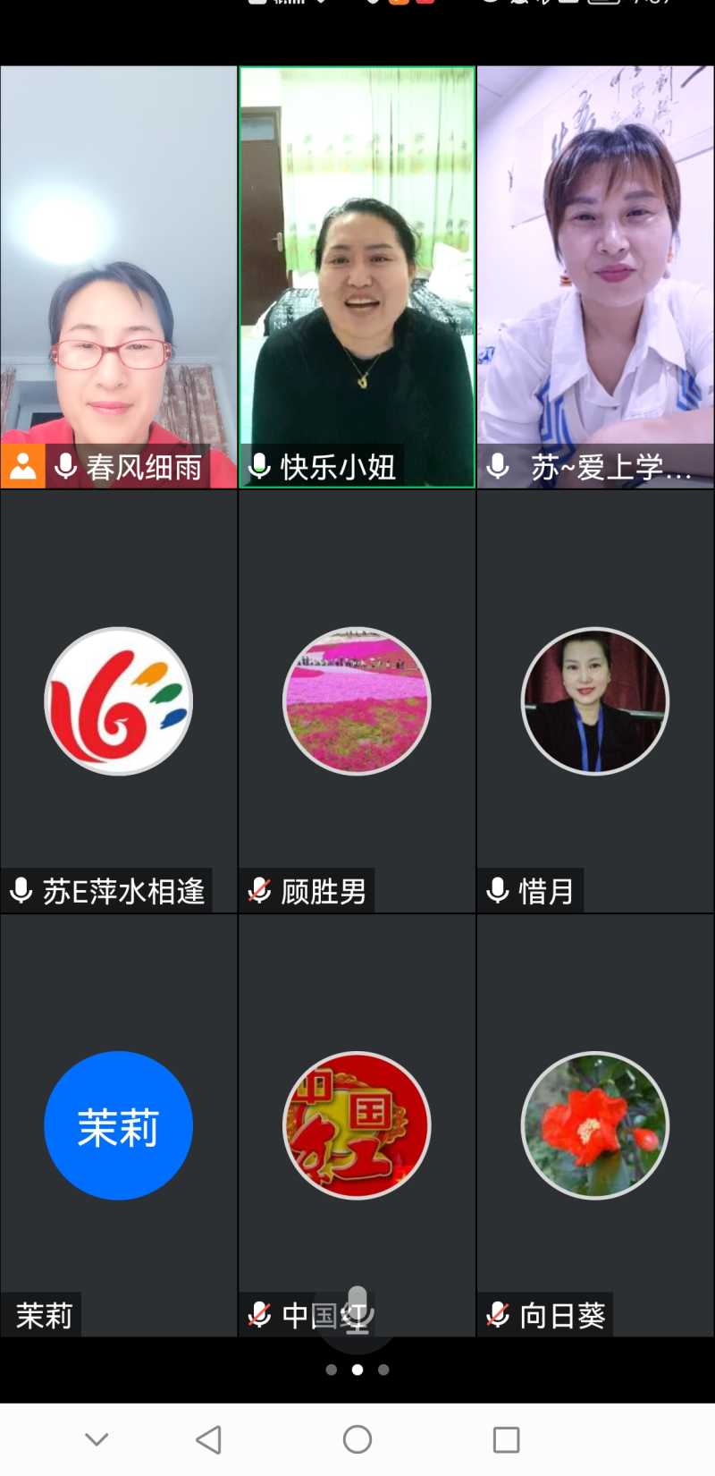 Screenshot_20220428_194000_com.tencent.wemeet.app.jpg