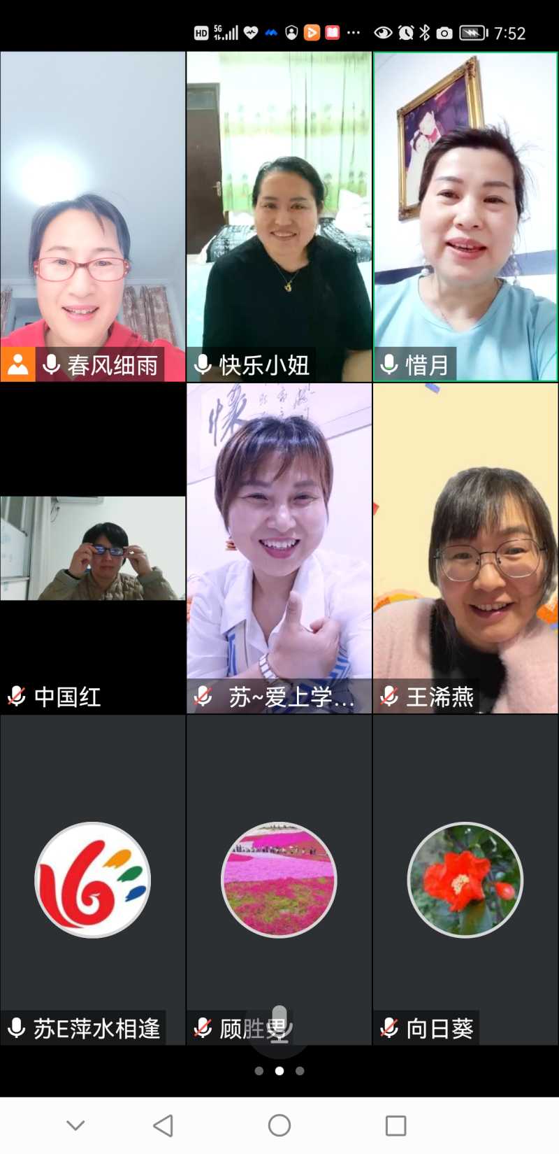 Screenshot_20220428_195207_com.tencent.wemeet.app.jpg