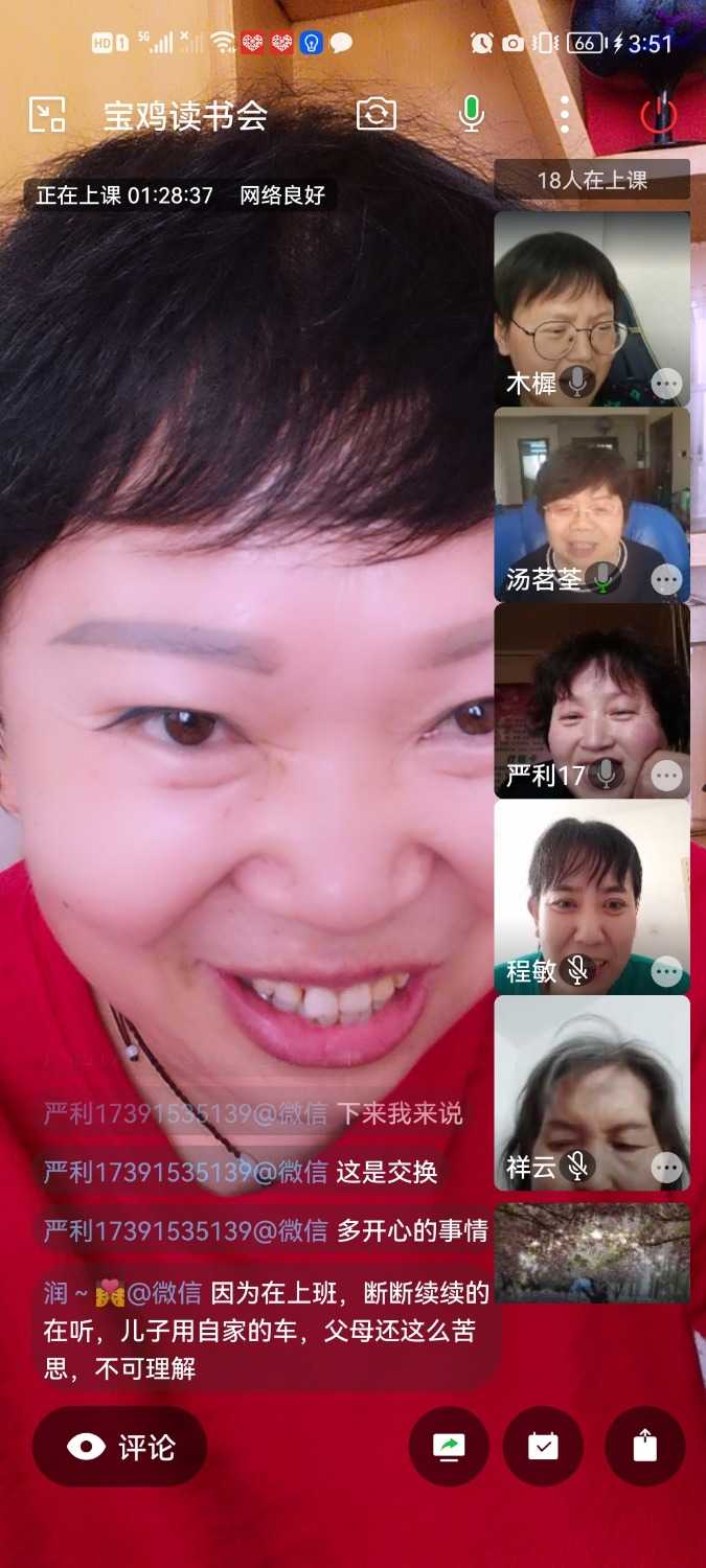 Screenshot_20220428_155102_com.tencent.wework.jpg