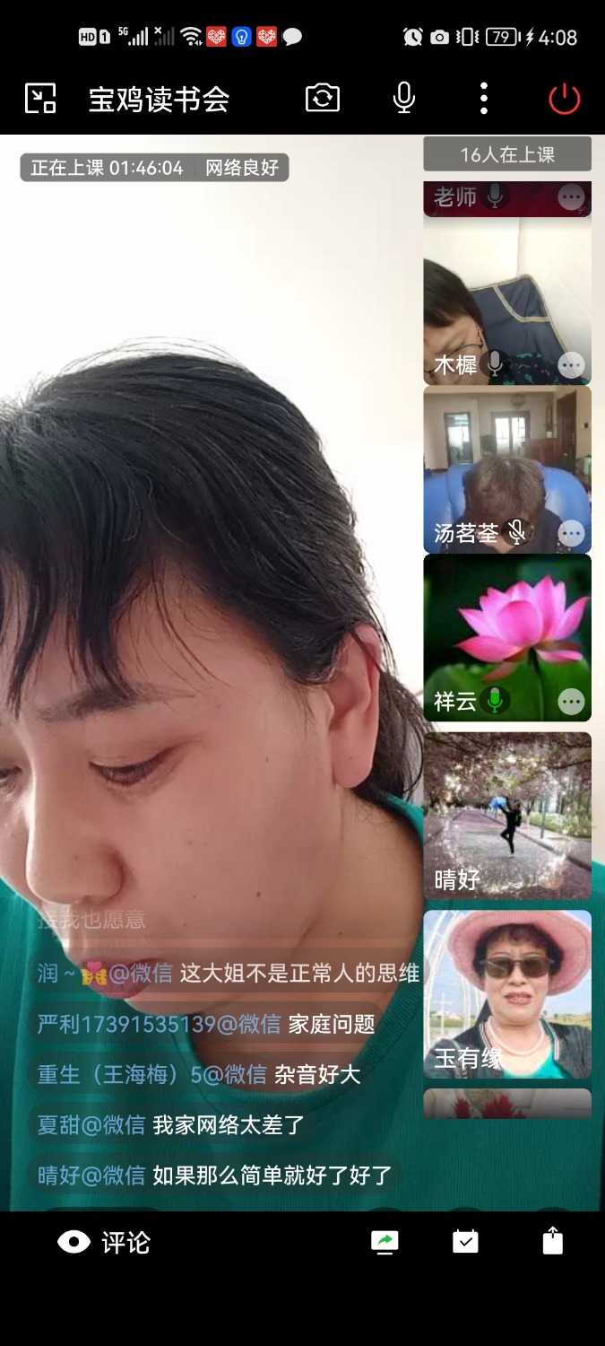 Screenshot_20220428_160828_com.tencent.wework.jpg
