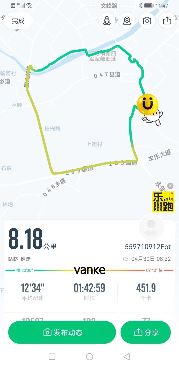 Screenshot_20220430_114757_com.codoon.gps.jpg