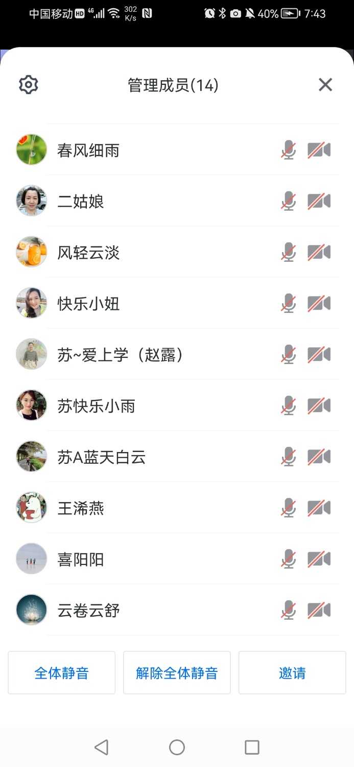 Screenshot_20220509_194336_com.tencent.wemeet.app.jpg