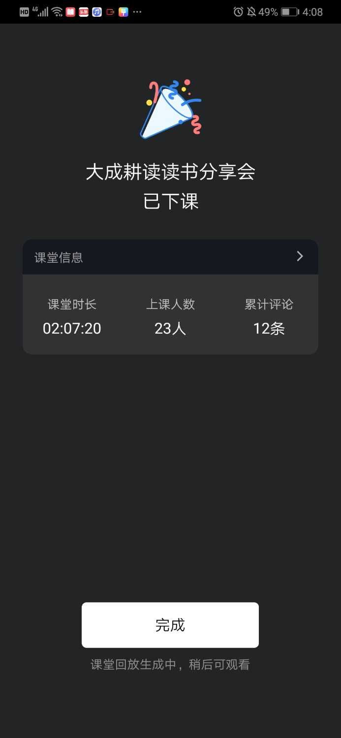 Screenshot_20220511_160829_com.tencent.wework.jpg