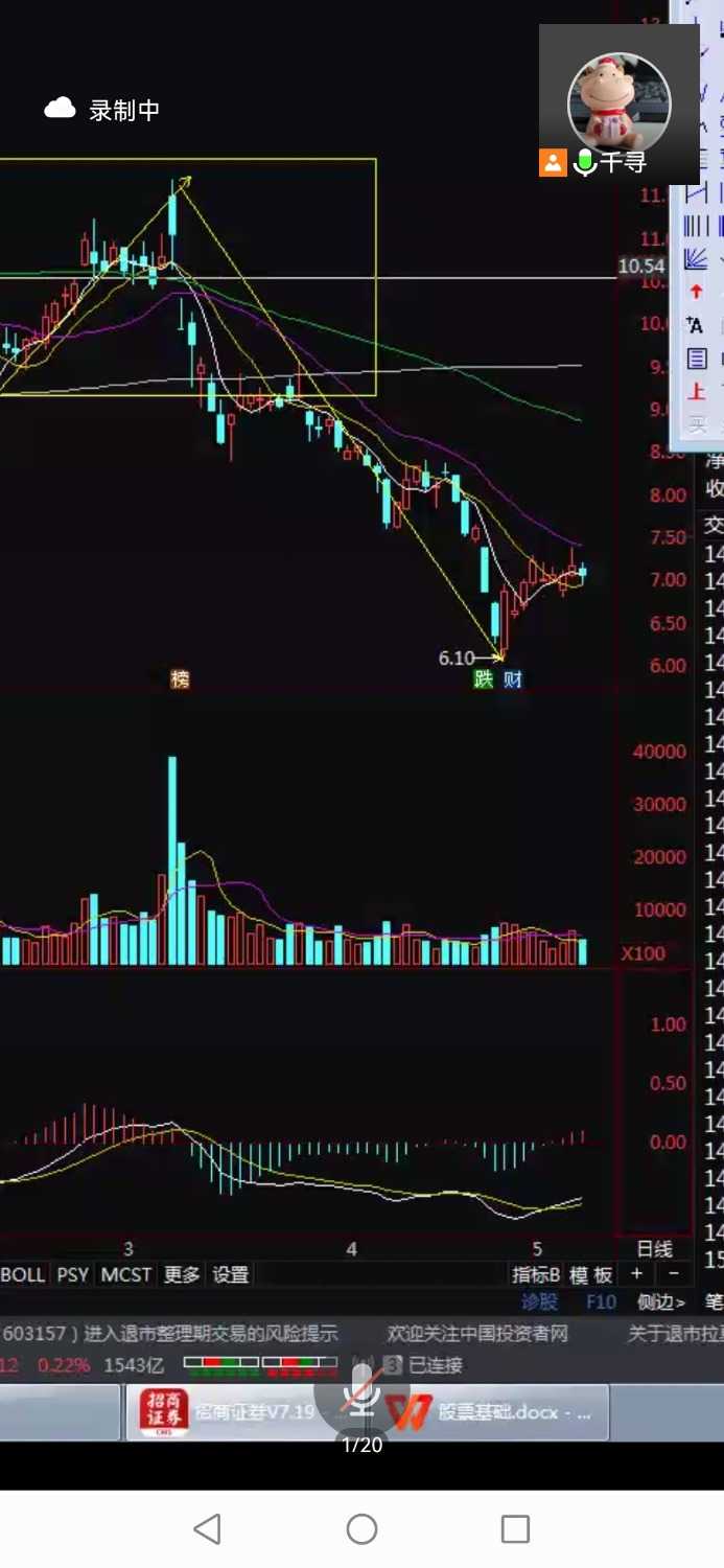 Screenshot_20220512_194528_com.tencent.wemeet.app.jpg