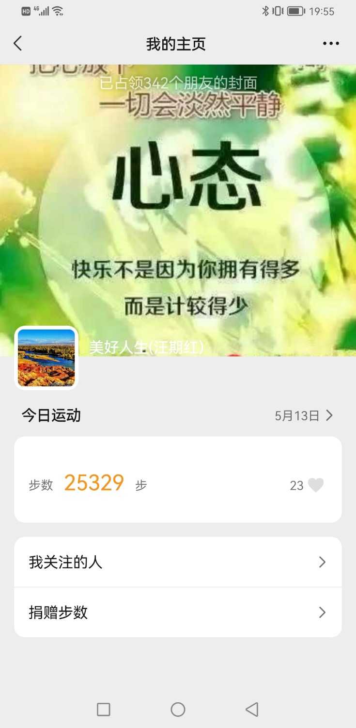 Screenshot_20220513_195502_com.tencent.mm.jpg