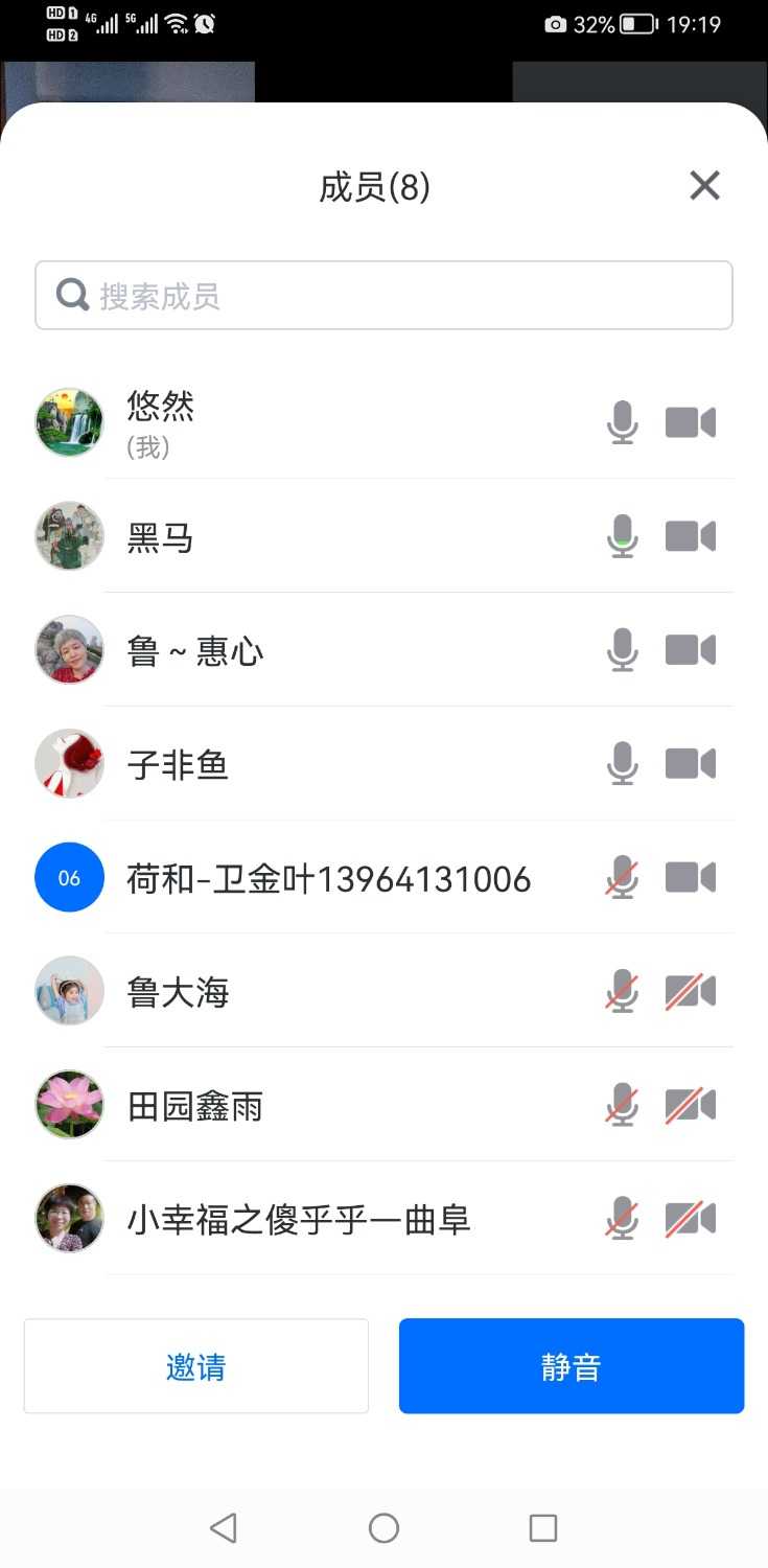Screenshot_20220513_191911_com.tencent.wemeet.app.jpg
