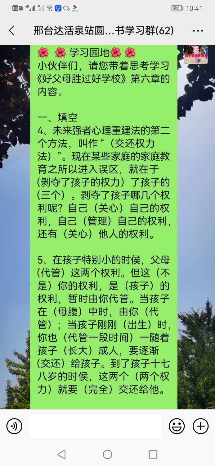 Screenshot_20220519_104145_com.tencent.mm.jpg