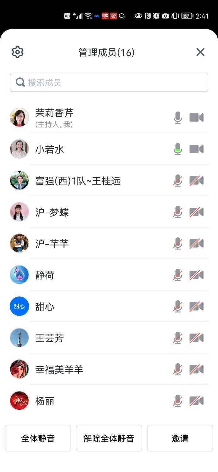 Screenshot_20220828_144149_com.tencent.wemeet.app.jpg