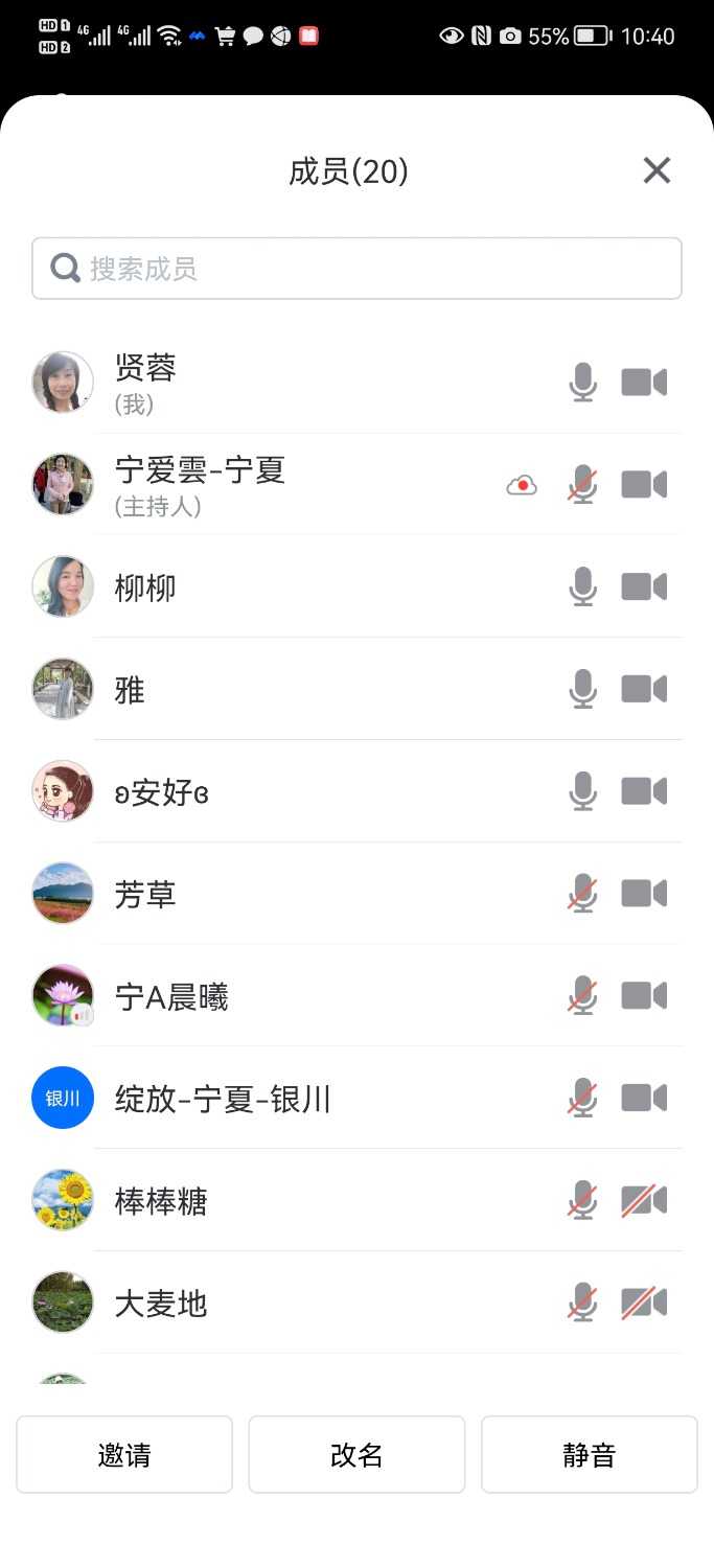 Screenshot_20220907_104027_com.tencent.wemeet.app.jpg