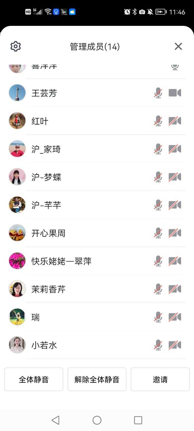 Screenshot_20220930_114632_com.tencent.wemeet.app.jpg