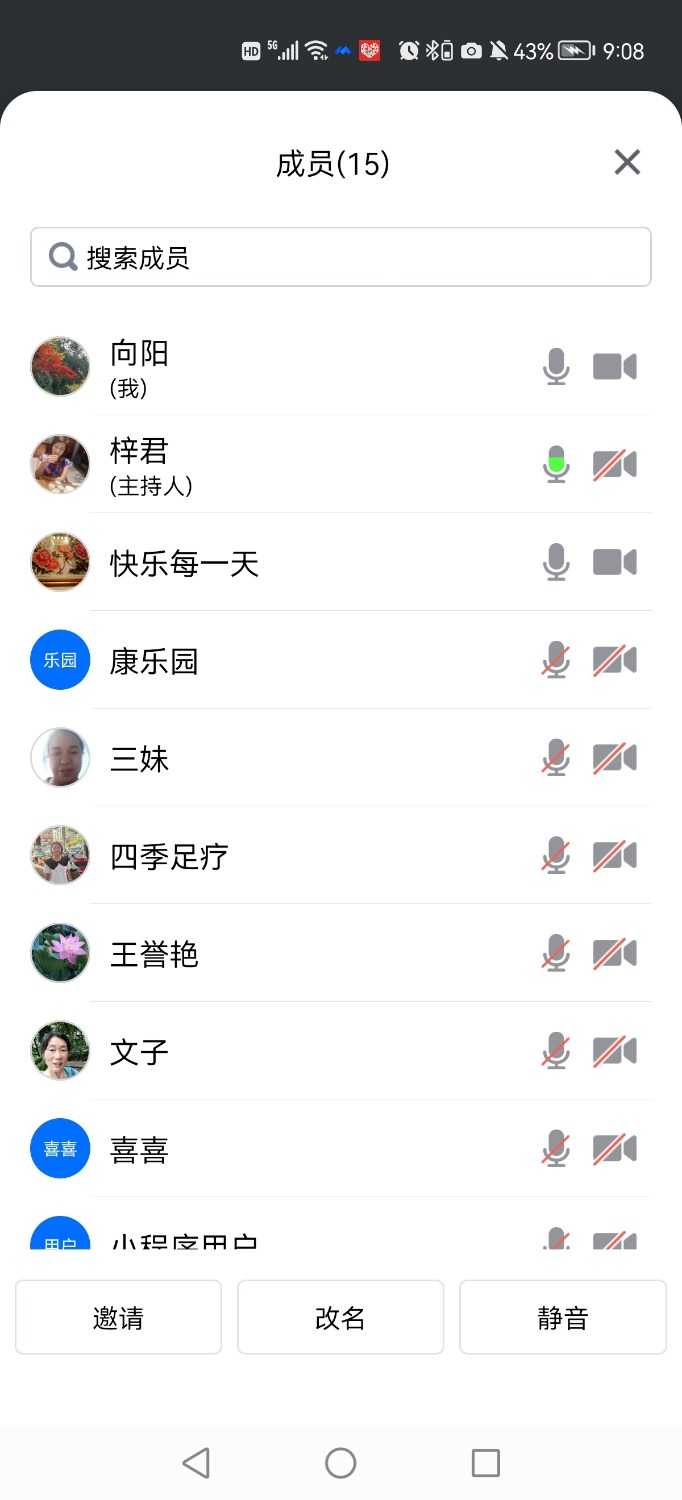 Screenshot_20221013_090832_com.tencent.wemeet.app.jpg