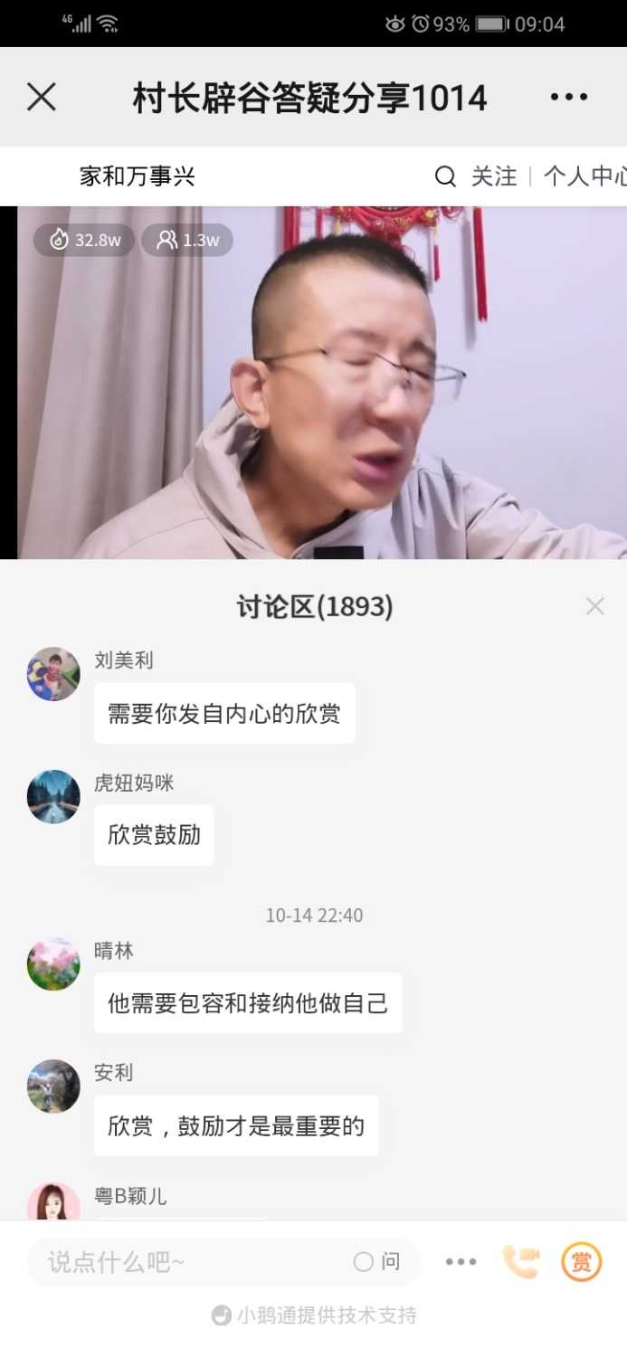 Screenshot_20221015_090432_com.tencent.mm.jpg