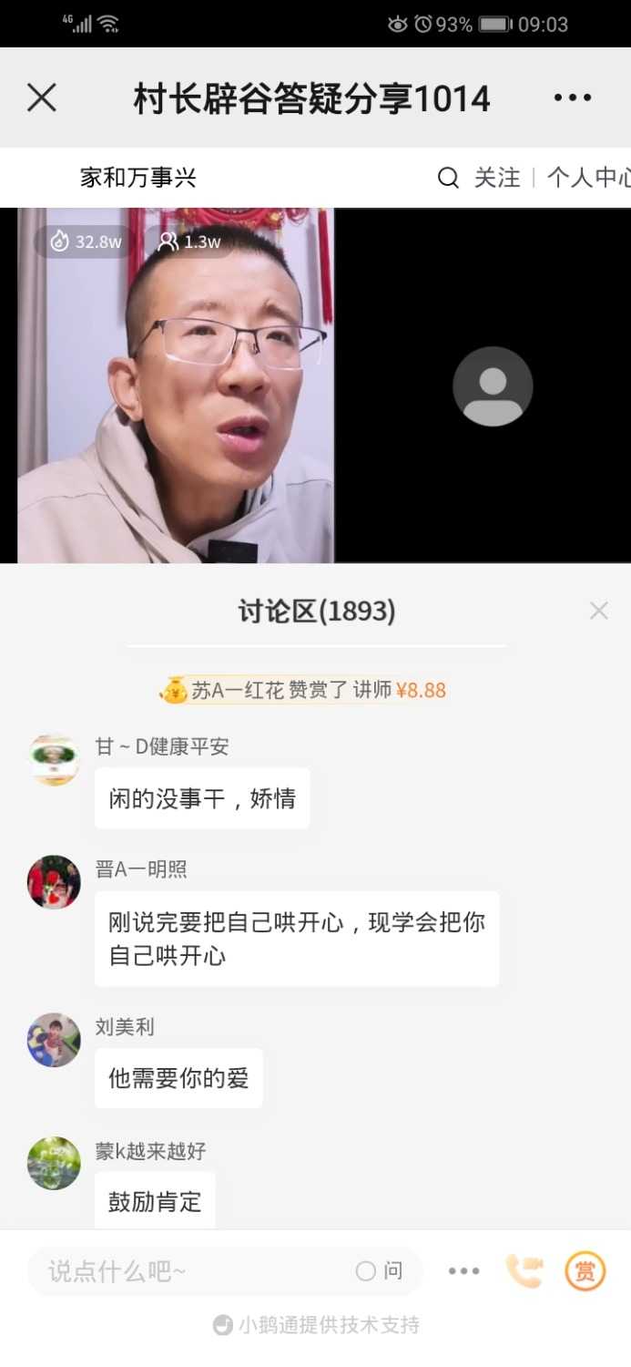 Screenshot_20221015_090313_com.tencent.mm.jpg