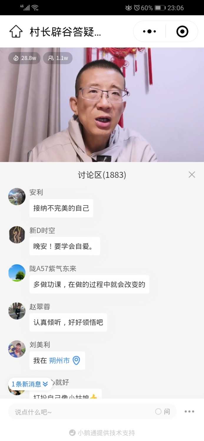 Screenshot_20221014_230637_com.tencent.mm.jpg