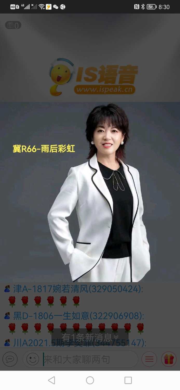 Screenshot_20221016_203034_com.qinhe.ispeak.jpg