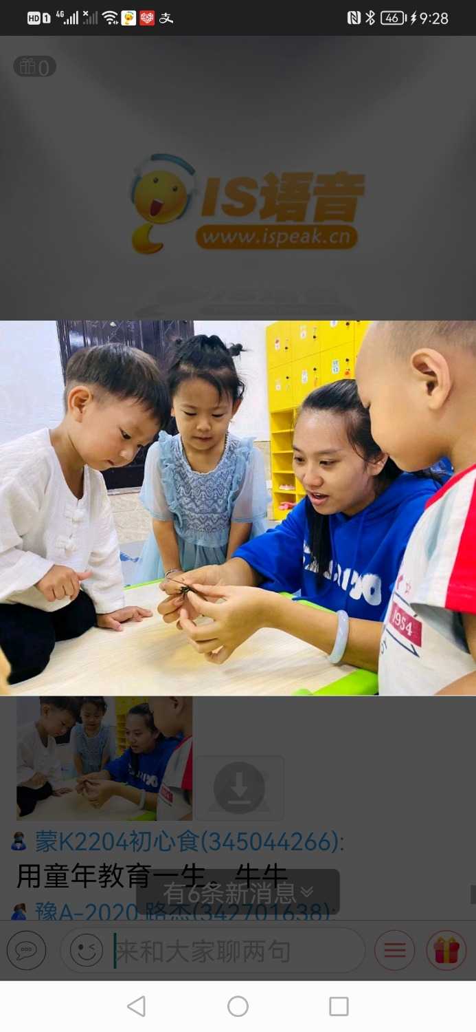 Screenshot_20221016_212838_com.qinhe.ispeak.jpg