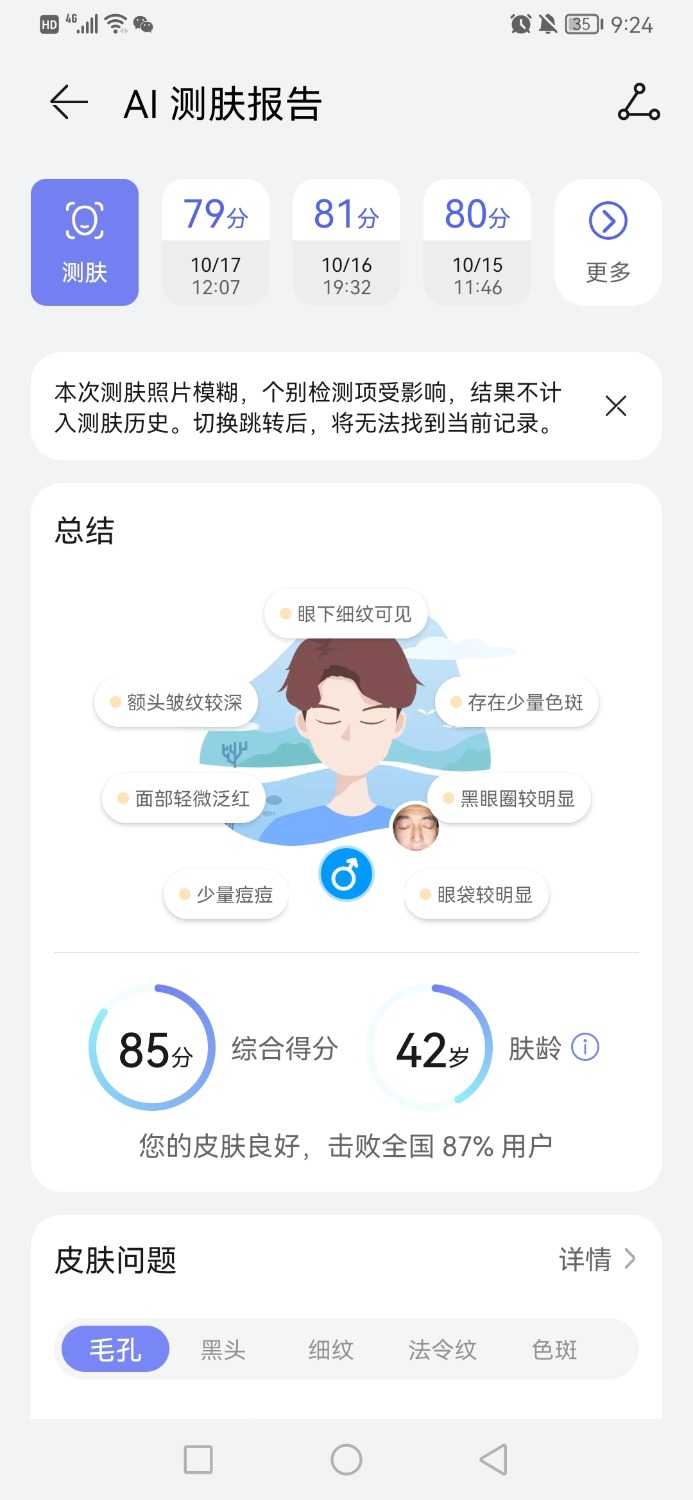 Screenshot_20221018_212400_com.huawei.mirror.jpg